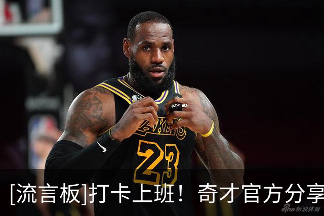 [流言板]打卡上班！奇才官方分享次轮秀费利克斯-奥克帕拉训练组图